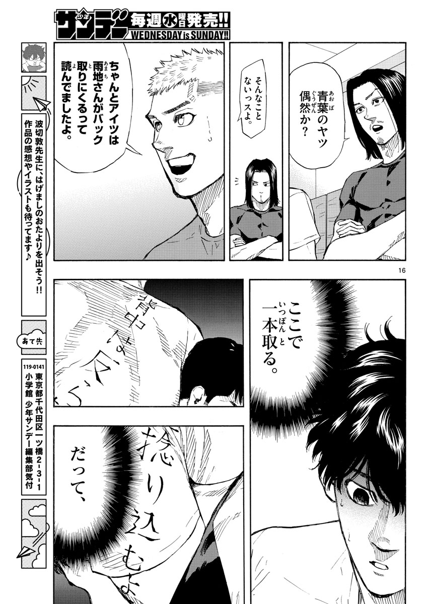 RED BLUE - raw - Chapter 23 - https://jpdd.ccdd.to/JPDD/redblue/200389/tjt3afr0vrm.jpg