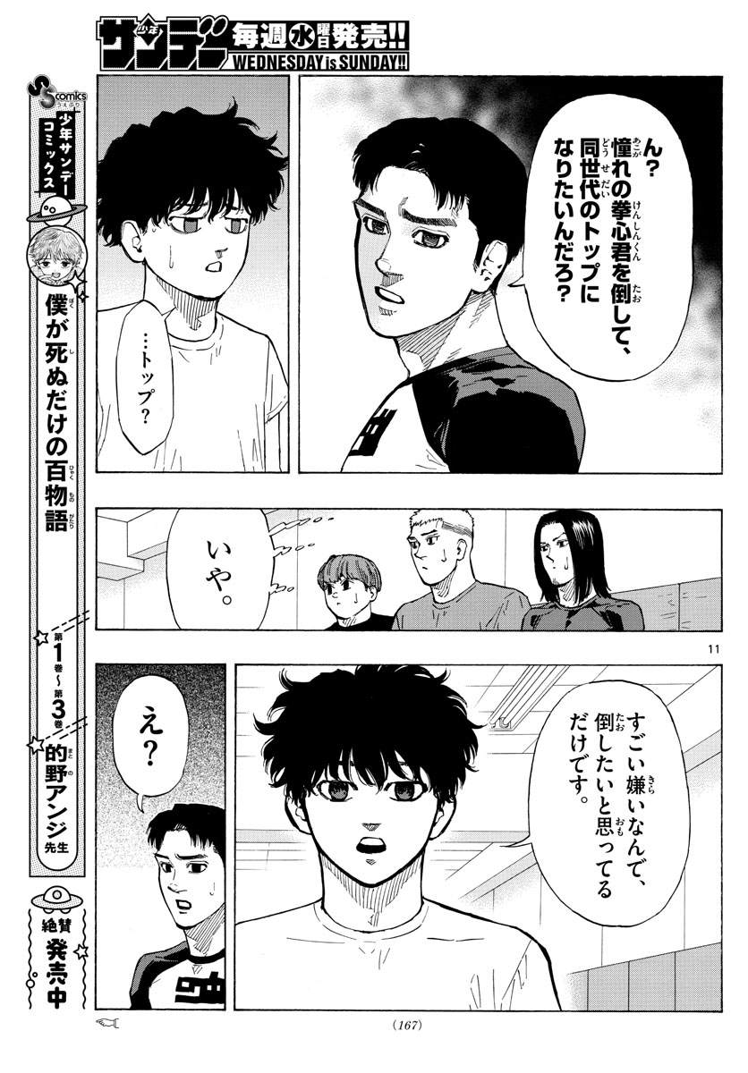 RED BLUE - raw - Chapter 24 - https://jpdd.ccdd.to/JPDD/redblue/201030/0an1omngsd3.jpg