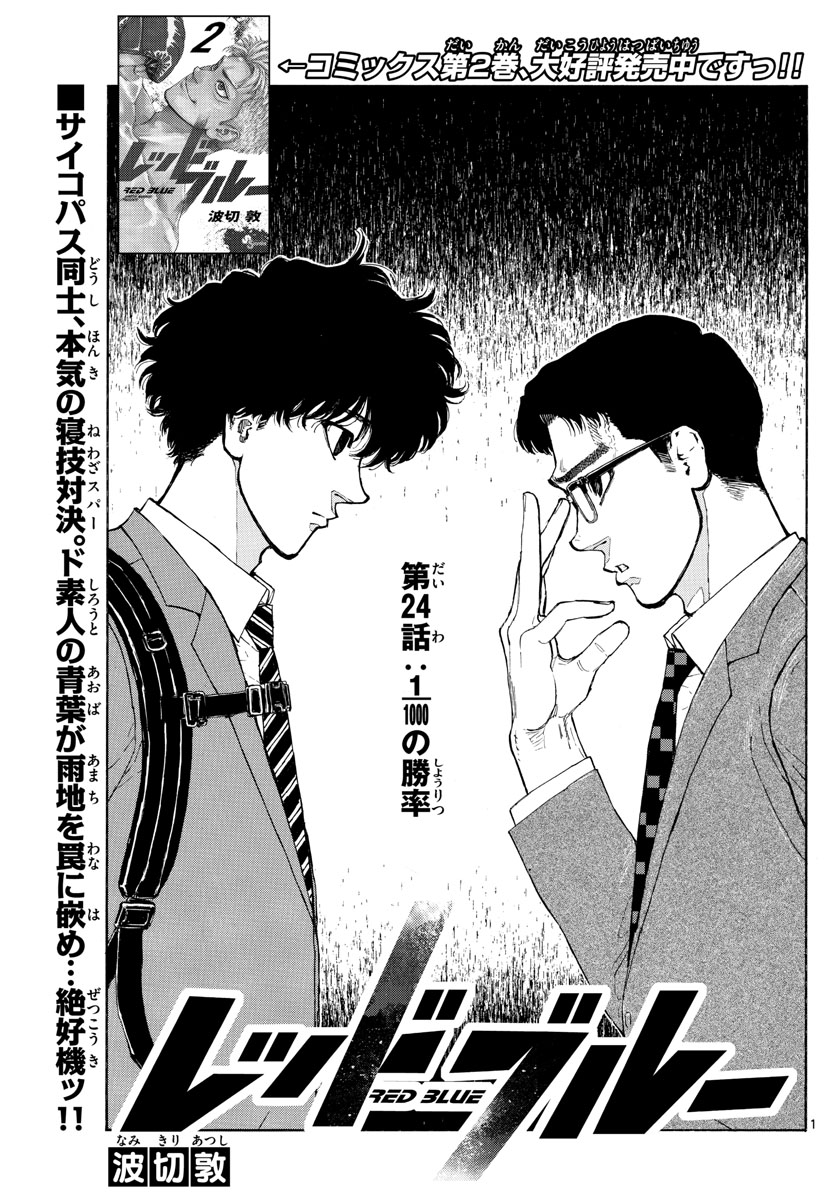 RED BLUE - raw - Chapter 24 - https://jpdd.ccdd.to/JPDD/redblue/201030/3yinkko1eqo.jpg