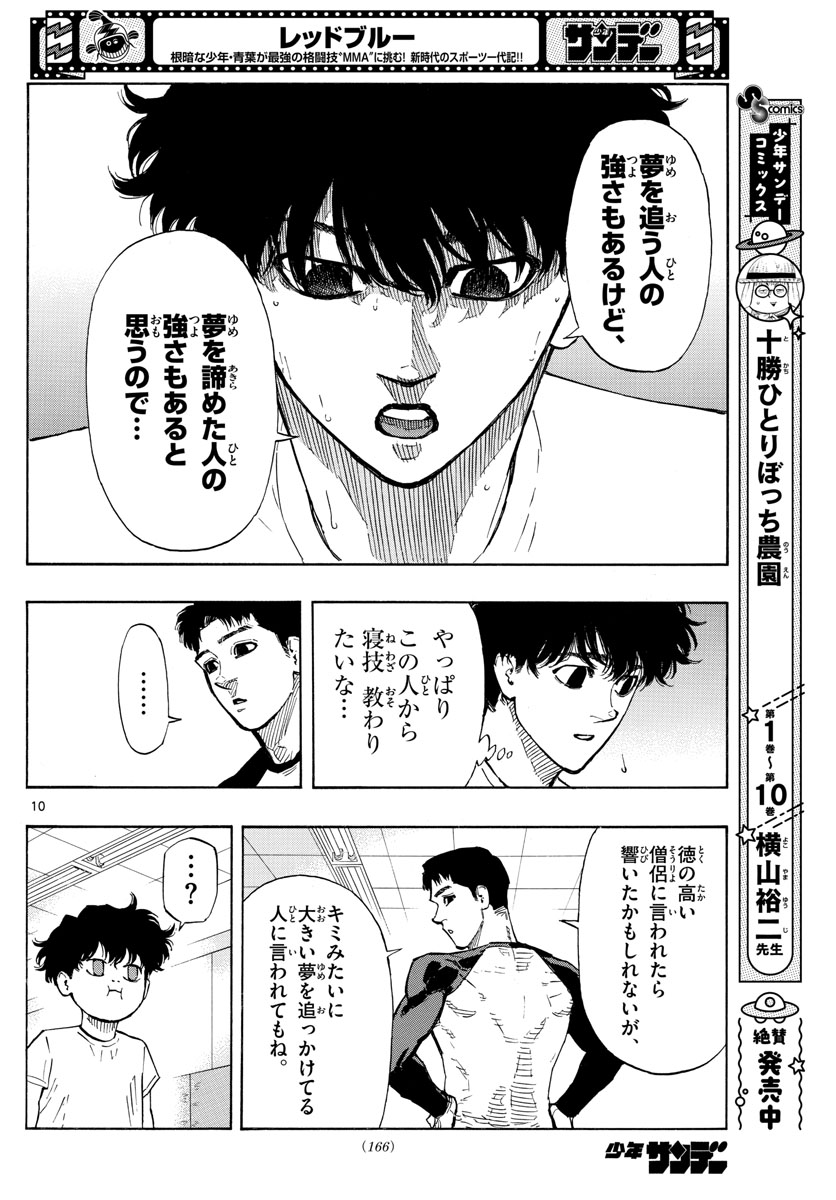 RED BLUE - raw - Chapter 24 - https://jpdd.ccdd.to/JPDD/redblue/201030/c5aukb3zt4x.jpg