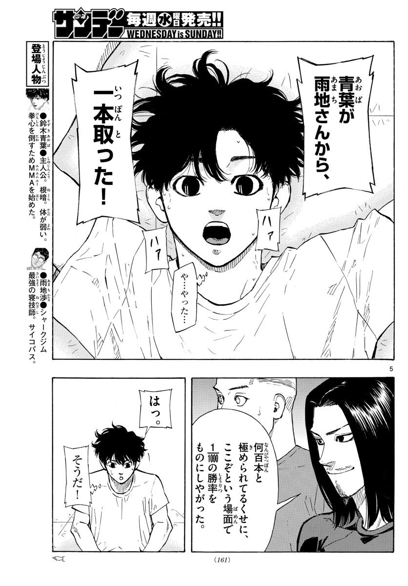 RED BLUE - raw - Chapter 24 - https://jpdd.ccdd.to/JPDD/redblue/201030/gq0iqe1yby0.jpg
