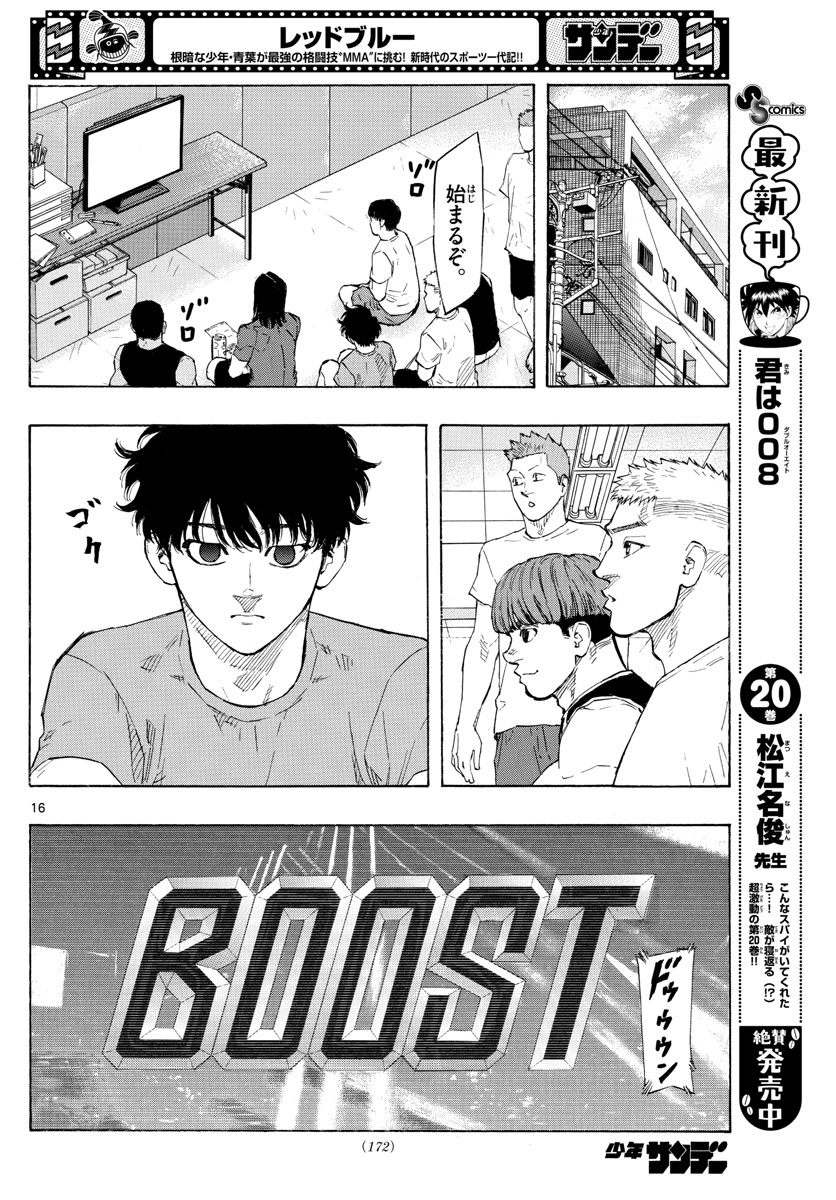 RED BLUE - raw - Chapter 24 - https://jpdd.ccdd.to/JPDD/redblue/201030/i0gibp5u0p0.jpg