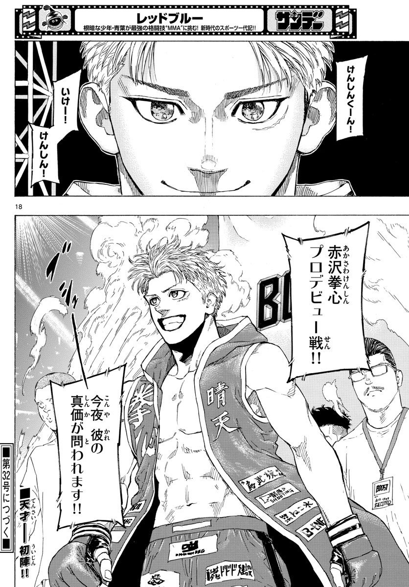 RED BLUE - raw - Chapter 24 - https://jpdd.ccdd.to/JPDD/redblue/201030/ifx3eqyumgb.jpg