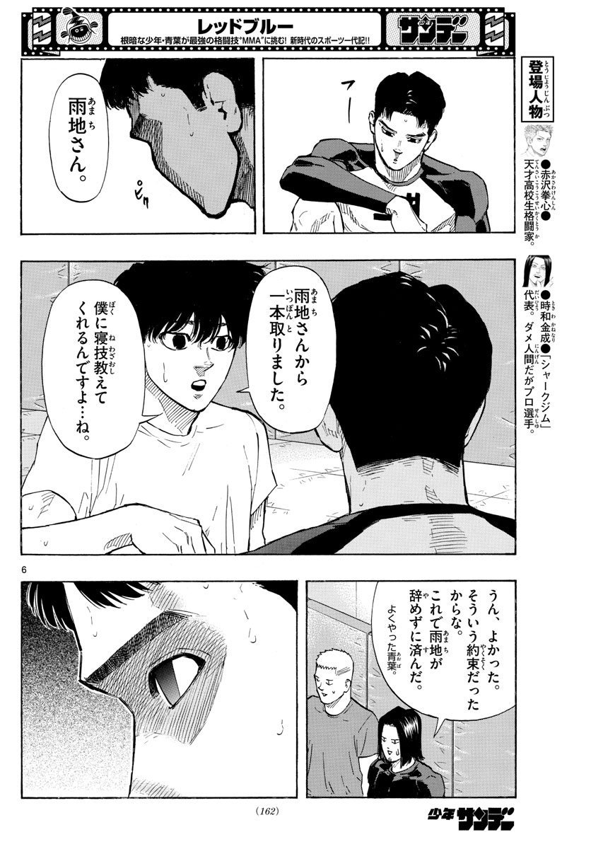 RED BLUE - raw - Chapter 24 - https://jpdd.ccdd.to/JPDD/redblue/201030/jycfexxy3ce.jpg