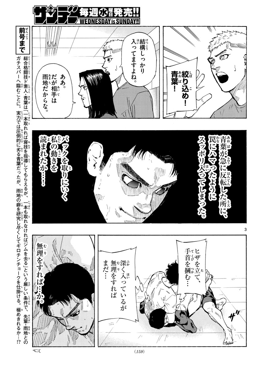 RED BLUE - raw - Chapter 24 - https://jpdd.ccdd.to/JPDD/redblue/201030/kladg1h1vsr.jpg