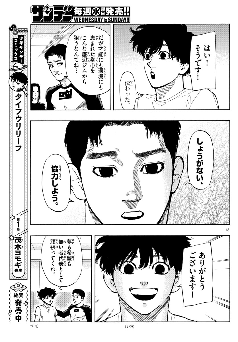 RED BLUE - raw - Chapter 24 - https://jpdd.ccdd.to/JPDD/redblue/201030/oxu4y1sfaqz.jpg
