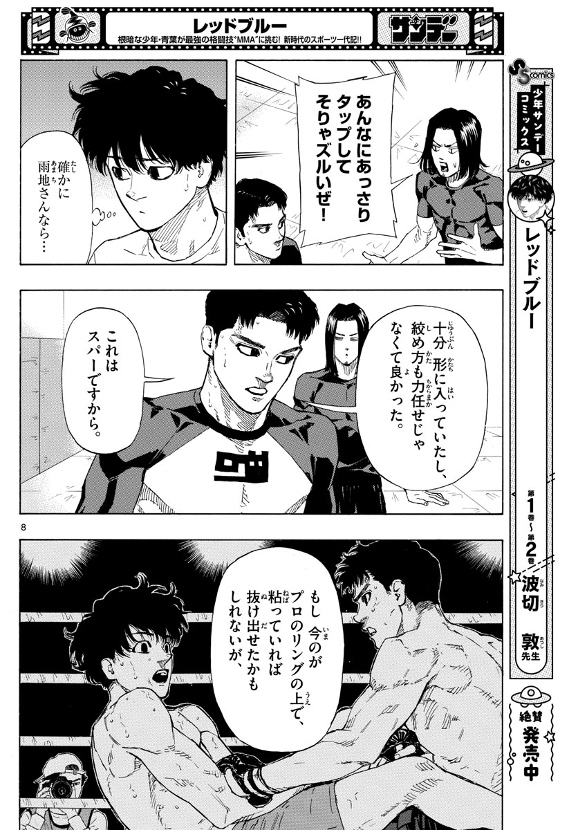 RED BLUE - raw - Chapter 24 - https://jpdd.ccdd.to/JPDD/redblue/201030/phek2zwtrqs.jpg