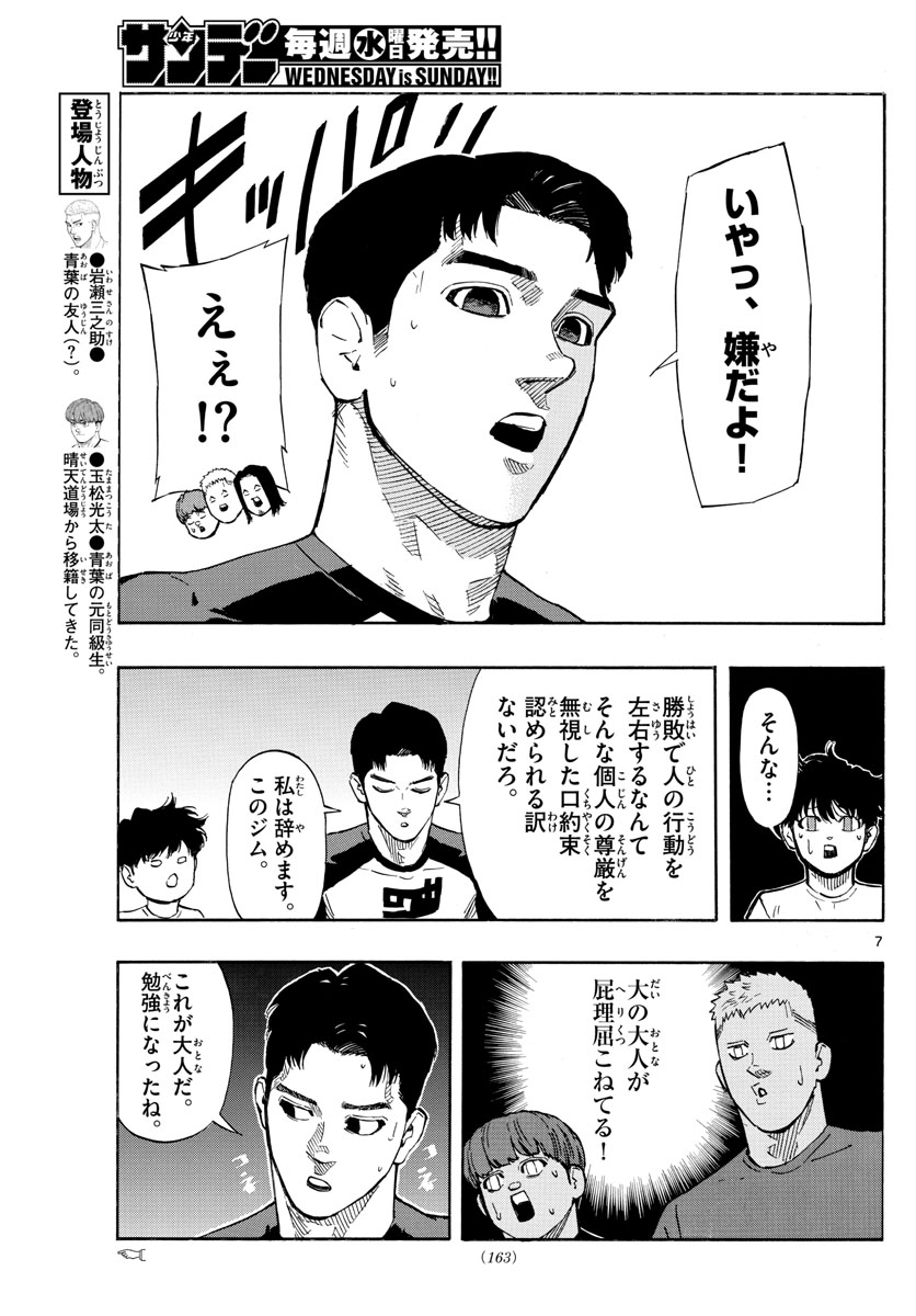 RED BLUE - raw - Chapter 24 - https://jpdd.ccdd.to/JPDD/redblue/201030/rm3lfxoeap5.jpg