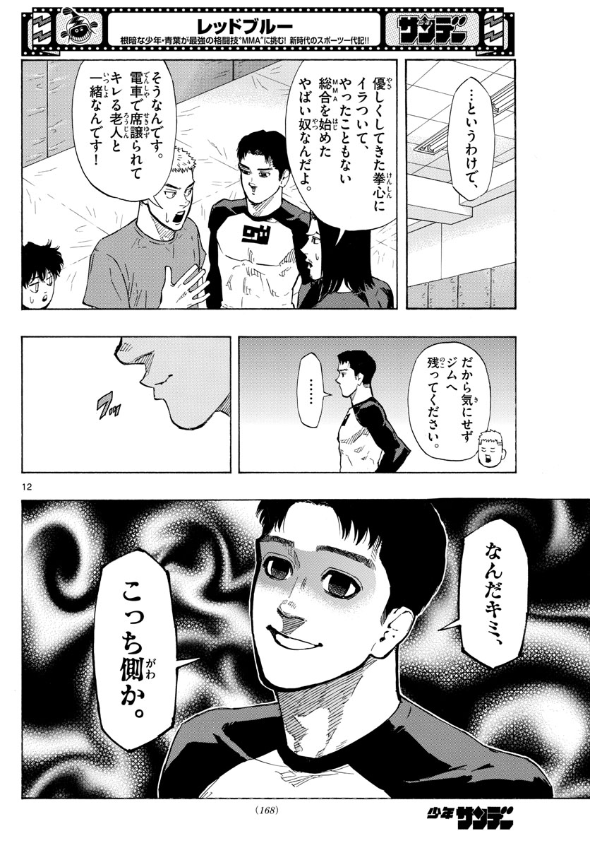 RED BLUE - raw - Chapter 24 - https://jpdd.ccdd.to/JPDD/redblue/201030/upiotbmi4i3.jpg