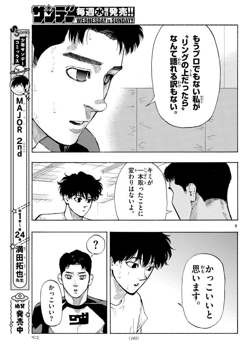 RED BLUE - raw - Chapter 24 - https://jpdd.ccdd.to/JPDD/redblue/201030/we0zsa3pjew.jpg