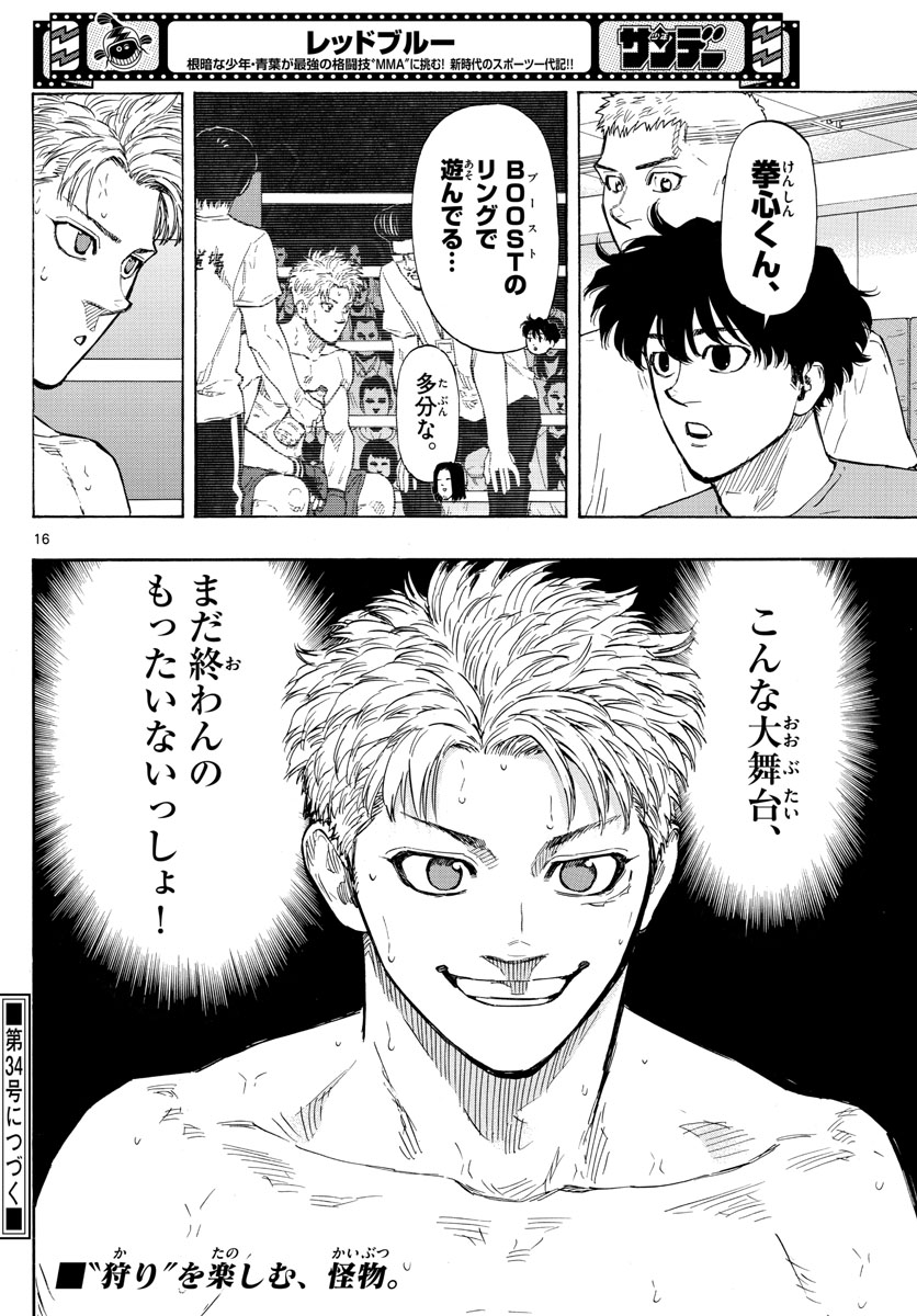 RED BLUE - raw - Chapter 26 - https://jpdd.ccdd.to/JPDD/redblue/202307/3ak1nv3hm1g.jpg