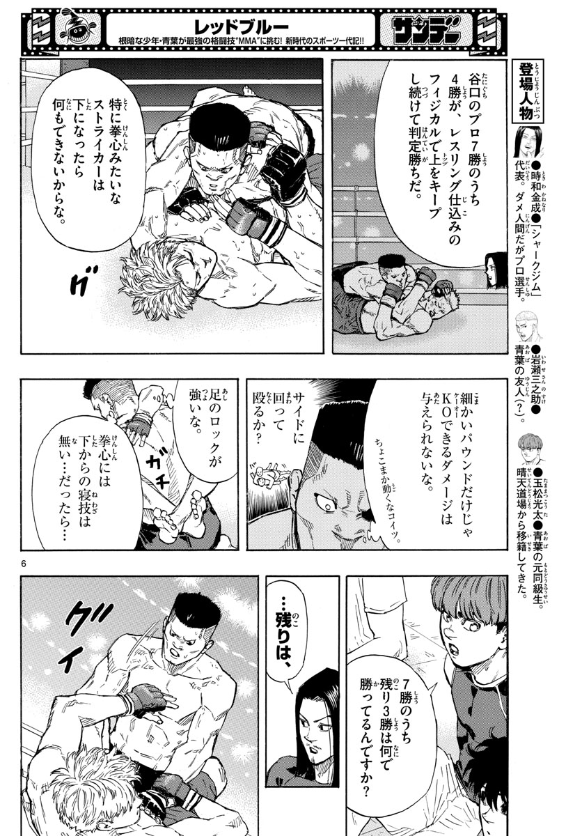 RED BLUE - raw - Chapter 26 - https://jpdd.ccdd.to/JPDD/redblue/202307/btv1nm4feca.jpg