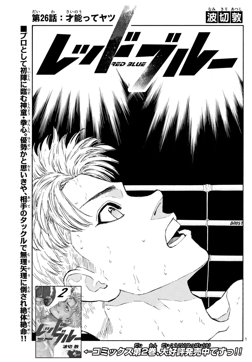 RED BLUE - raw - Chapter 26 - https://jpdd.ccdd.to/JPDD/redblue/202307/dp4ttl14fuj.jpg