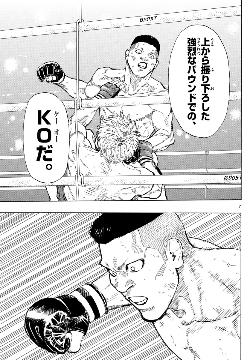 RED BLUE - raw - Chapter 26 - https://jpdd.ccdd.to/JPDD/redblue/202307/exwawbhkbe2.jpg