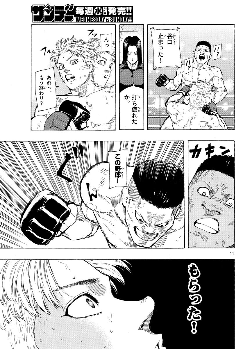 RED BLUE - raw - Chapter 26 - https://jpdd.ccdd.to/JPDD/redblue/202307/het3w0sxix3.jpg