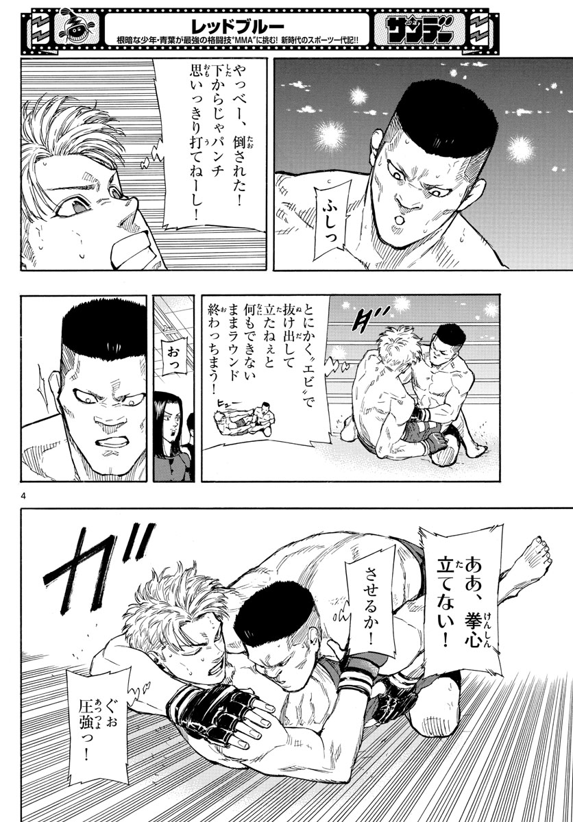 RED BLUE - raw - Chapter 26 - https://jpdd.ccdd.to/JPDD/redblue/202307/oli1jzl3omt.jpg
