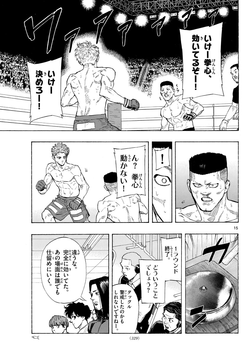 RED BLUE - raw - Chapter 26 - https://jpdd.ccdd.to/JPDD/redblue/202307/quvsuhsdwux.jpg