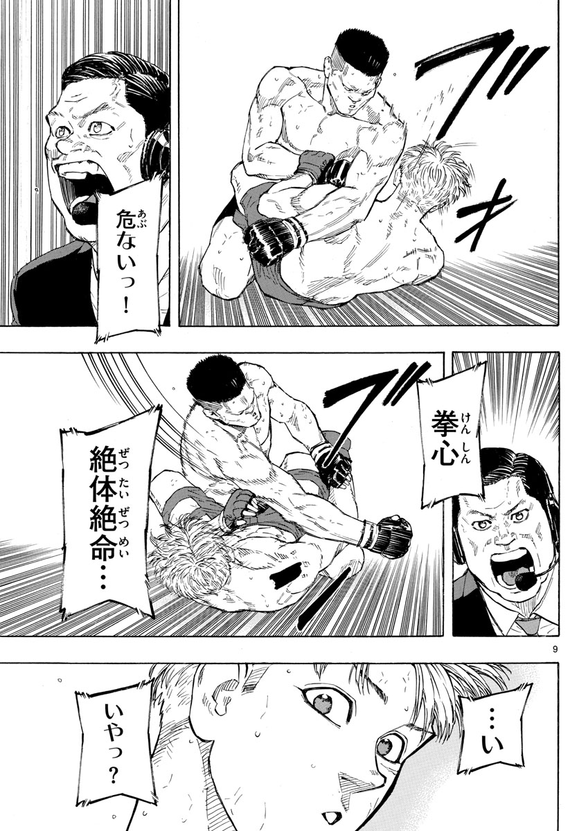 RED BLUE - raw - Chapter 26 - https://jpdd.ccdd.to/JPDD/redblue/202307/rahzazulynv.jpg