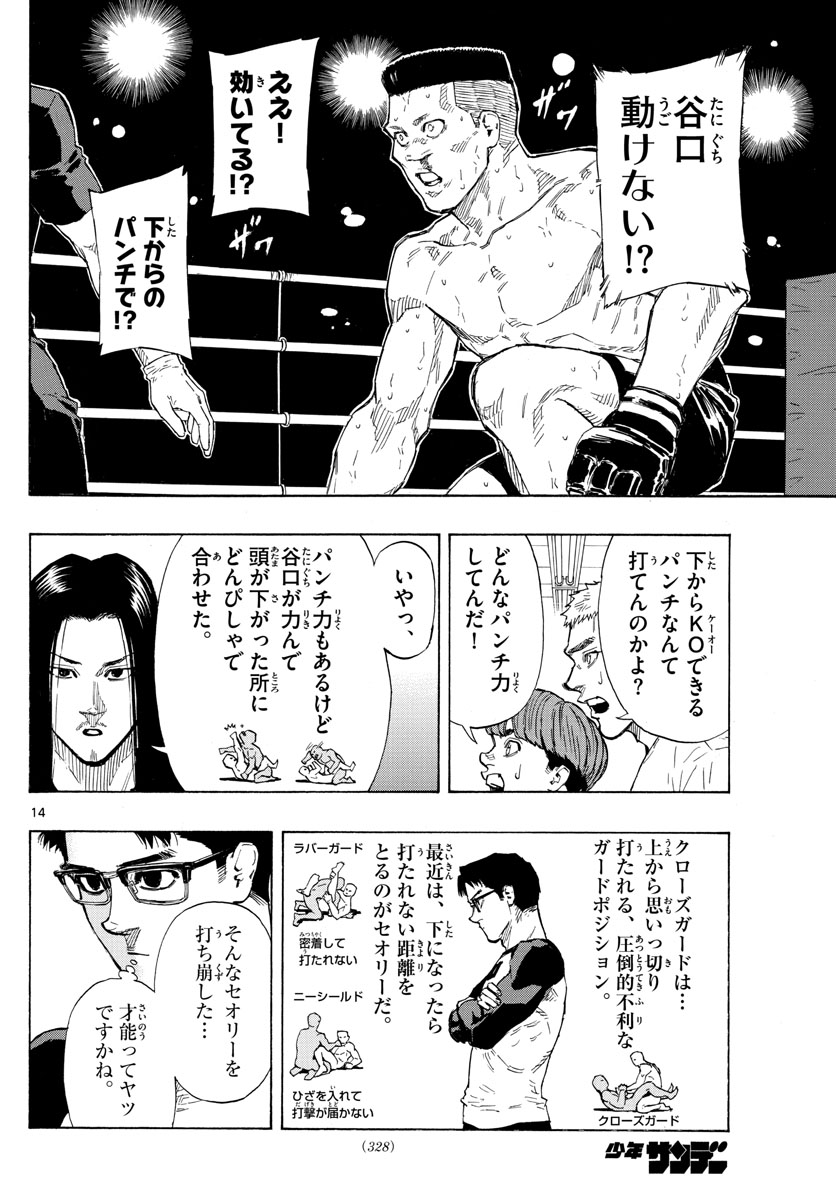 RED BLUE - raw - Chapter 26 - https://jpdd.ccdd.to/JPDD/redblue/202307/t5hdszxdjka.jpg