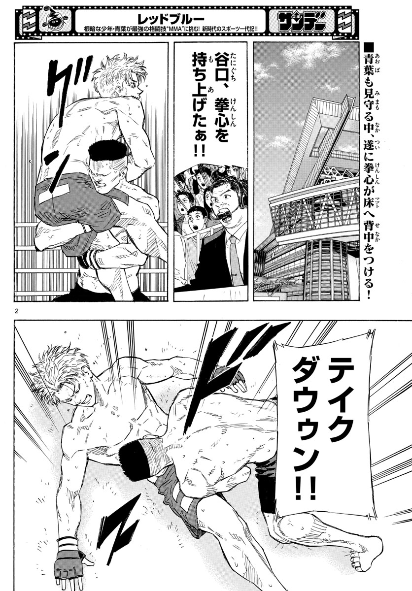 RED BLUE - raw - Chapter 26 - https://jpdd.ccdd.to/JPDD/redblue/202307/v2dr4ik3e2k.jpg