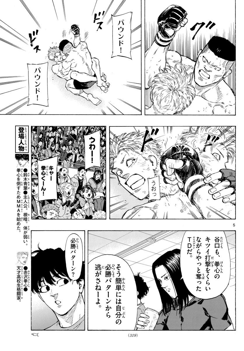RED BLUE - raw - Chapter 26 - https://jpdd.ccdd.to/JPDD/redblue/202307/xzyjejvjqne.jpg