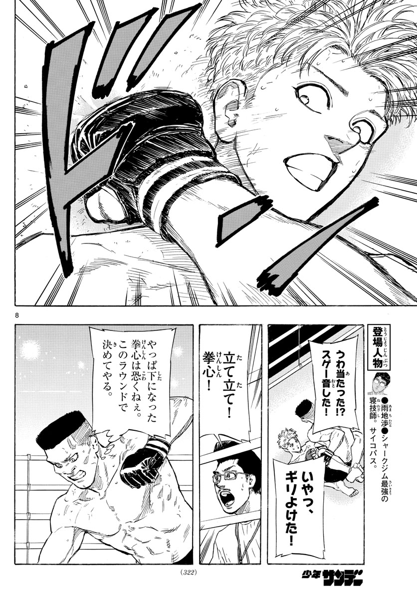 RED BLUE - raw - Chapter 26 - https://jpdd.ccdd.to/JPDD/redblue/202307/zirvlcnww15.jpg