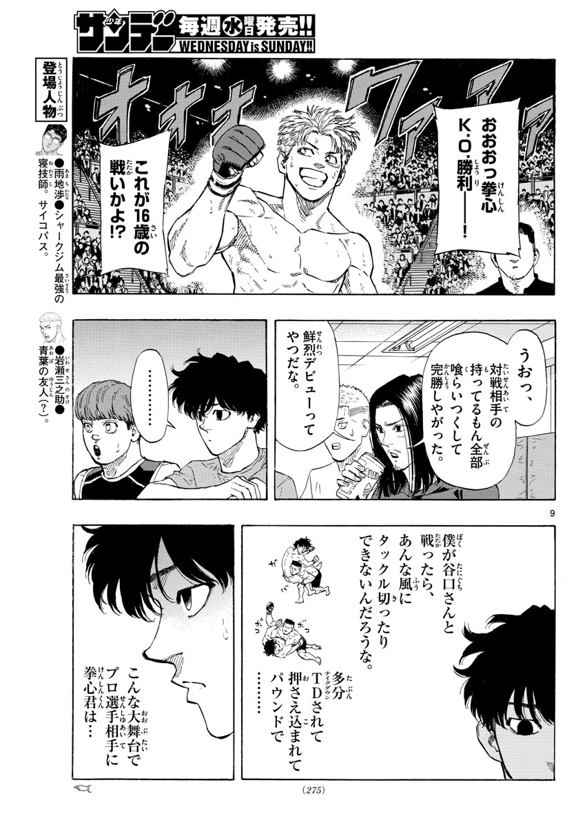 RED BLUE - raw - Chapter 27 - https://jpdd.ccdd.to/JPDD/redblue/202935/5v3rqtqx3cn.jpg