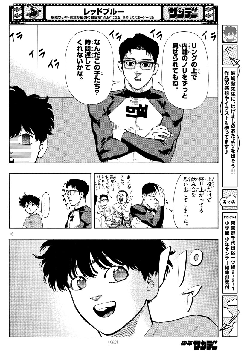 RED BLUE - raw - Chapter 27 - https://jpdd.ccdd.to/JPDD/redblue/202935/aellho5hpwp.jpg