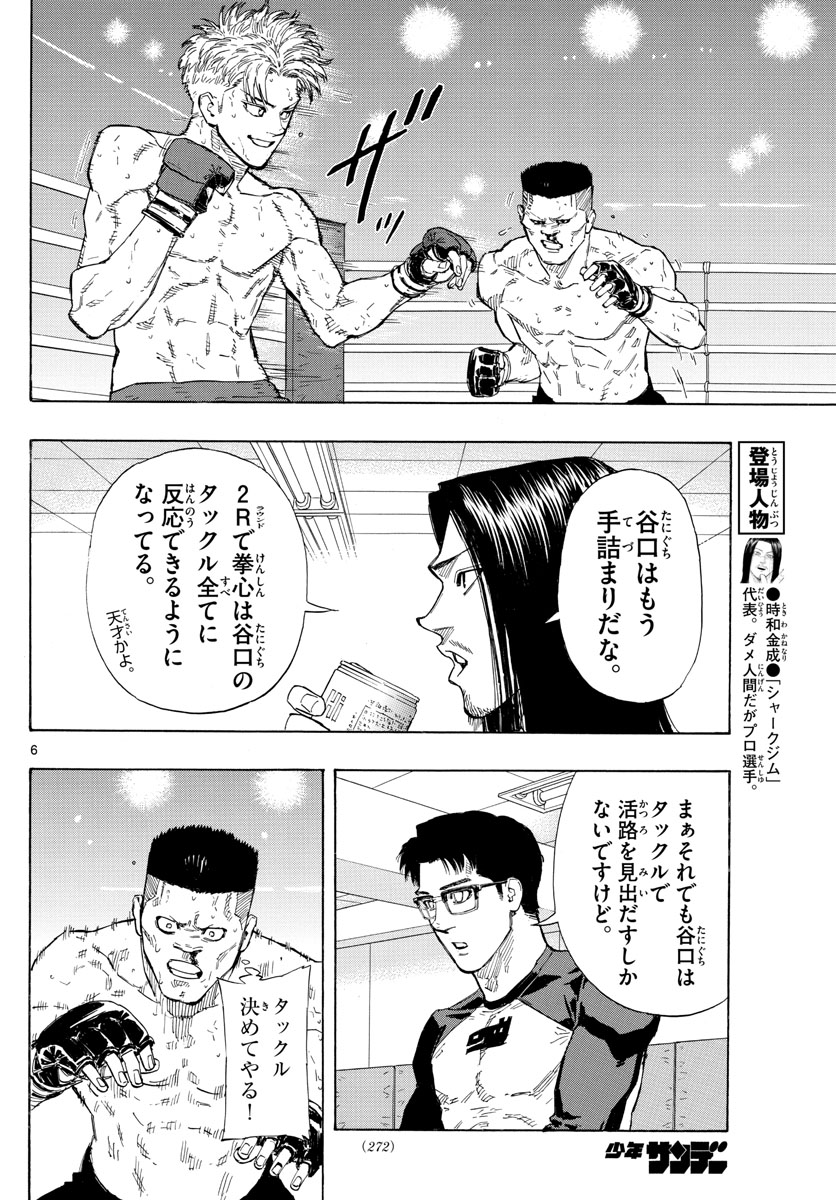 RED BLUE - raw - Chapter 27 - https://jpdd.ccdd.to/JPDD/redblue/202935/au5omhetmkv.jpg