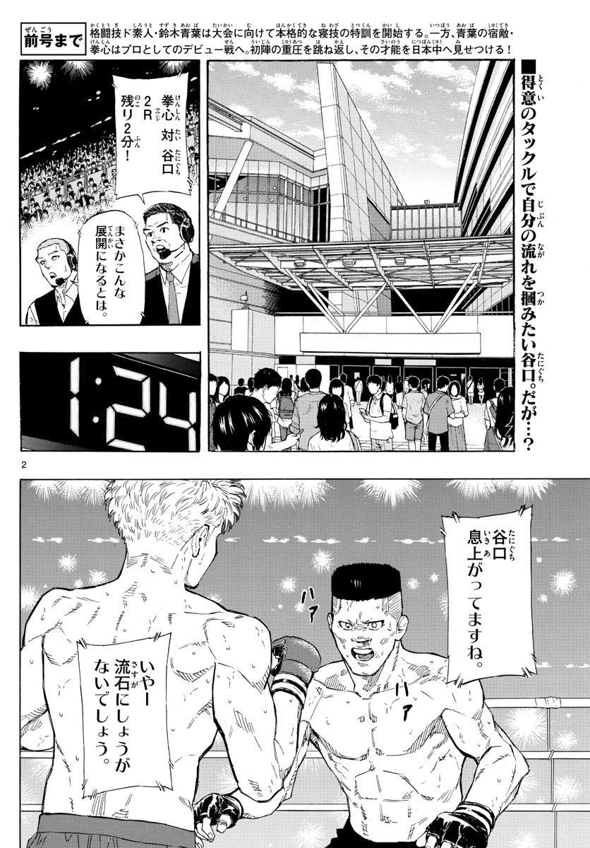 RED BLUE - raw - Chapter 27 - https://jpdd.ccdd.to/JPDD/redblue/202935/ekfp2i4zm0f.jpg