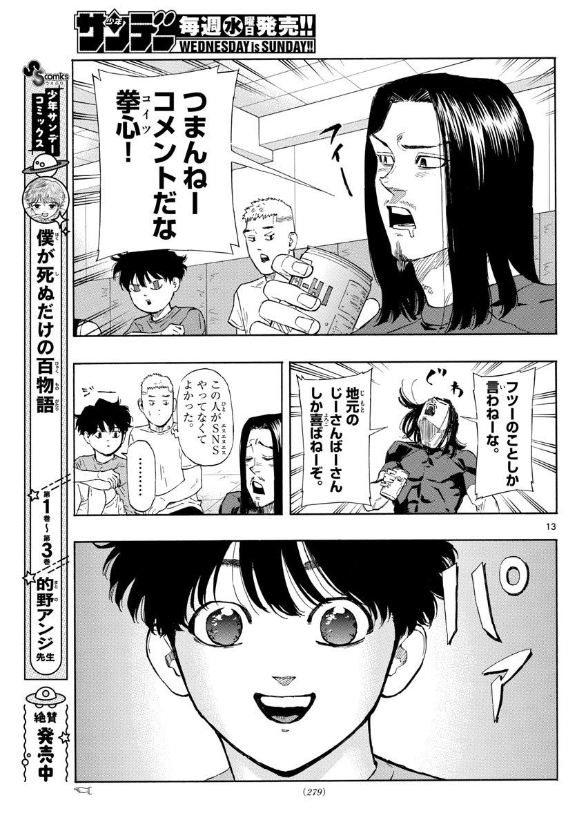 RED BLUE - raw - Chapter 27 - https://jpdd.ccdd.to/JPDD/redblue/202935/exfgf4zbz55.jpg