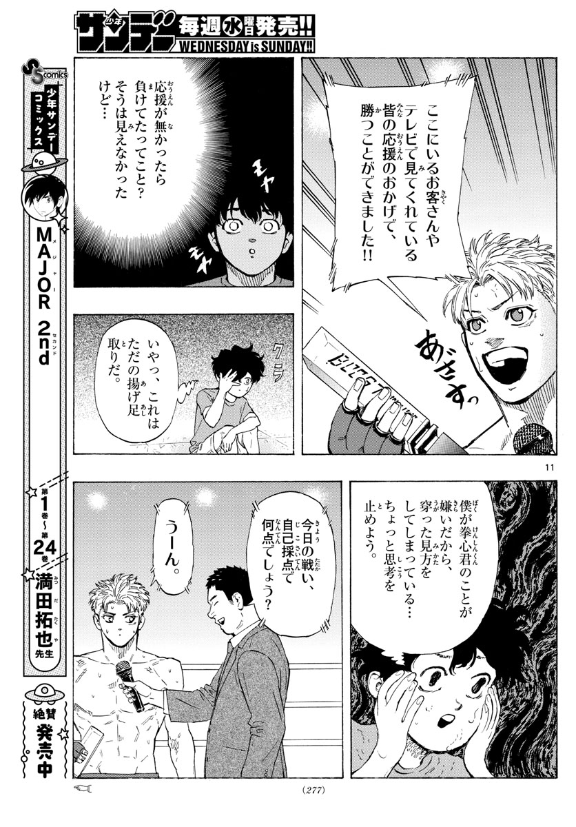 RED BLUE - raw - Chapter 27 - https://jpdd.ccdd.to/JPDD/redblue/202935/ksnphzrppo0.jpg
