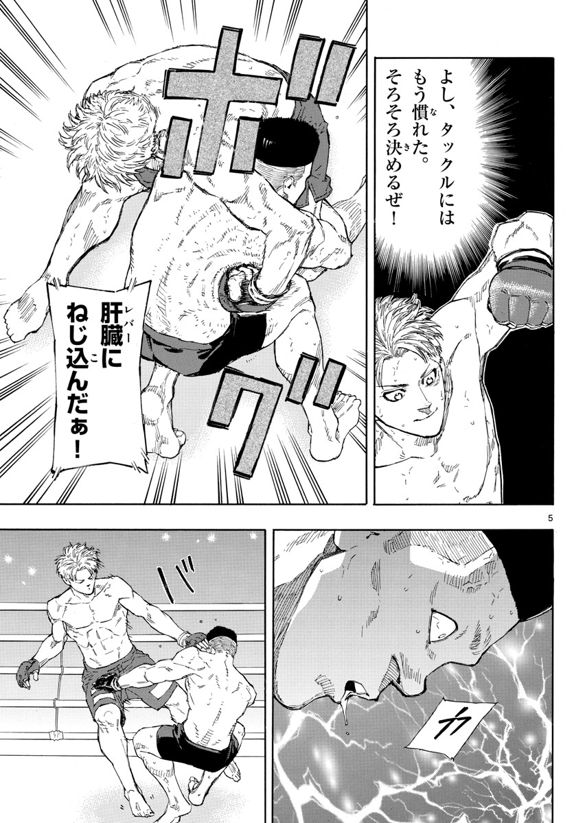 RED BLUE - raw - Chapter 27 - https://jpdd.ccdd.to/JPDD/redblue/202935/otfmuuktgon.jpg