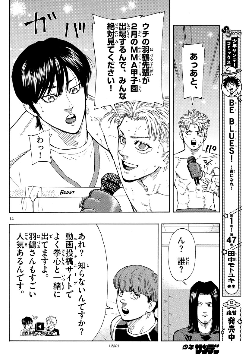 RED BLUE - raw - Chapter 27 - https://jpdd.ccdd.to/JPDD/redblue/202935/paht5x1te5m.jpg