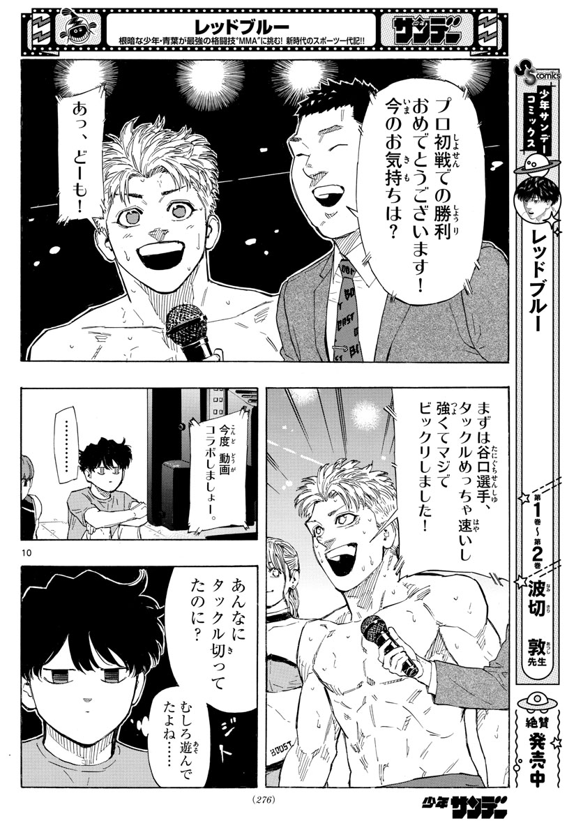 RED BLUE - raw - Chapter 27 - https://jpdd.ccdd.to/JPDD/redblue/202935/pteae5bm4ef.jpg