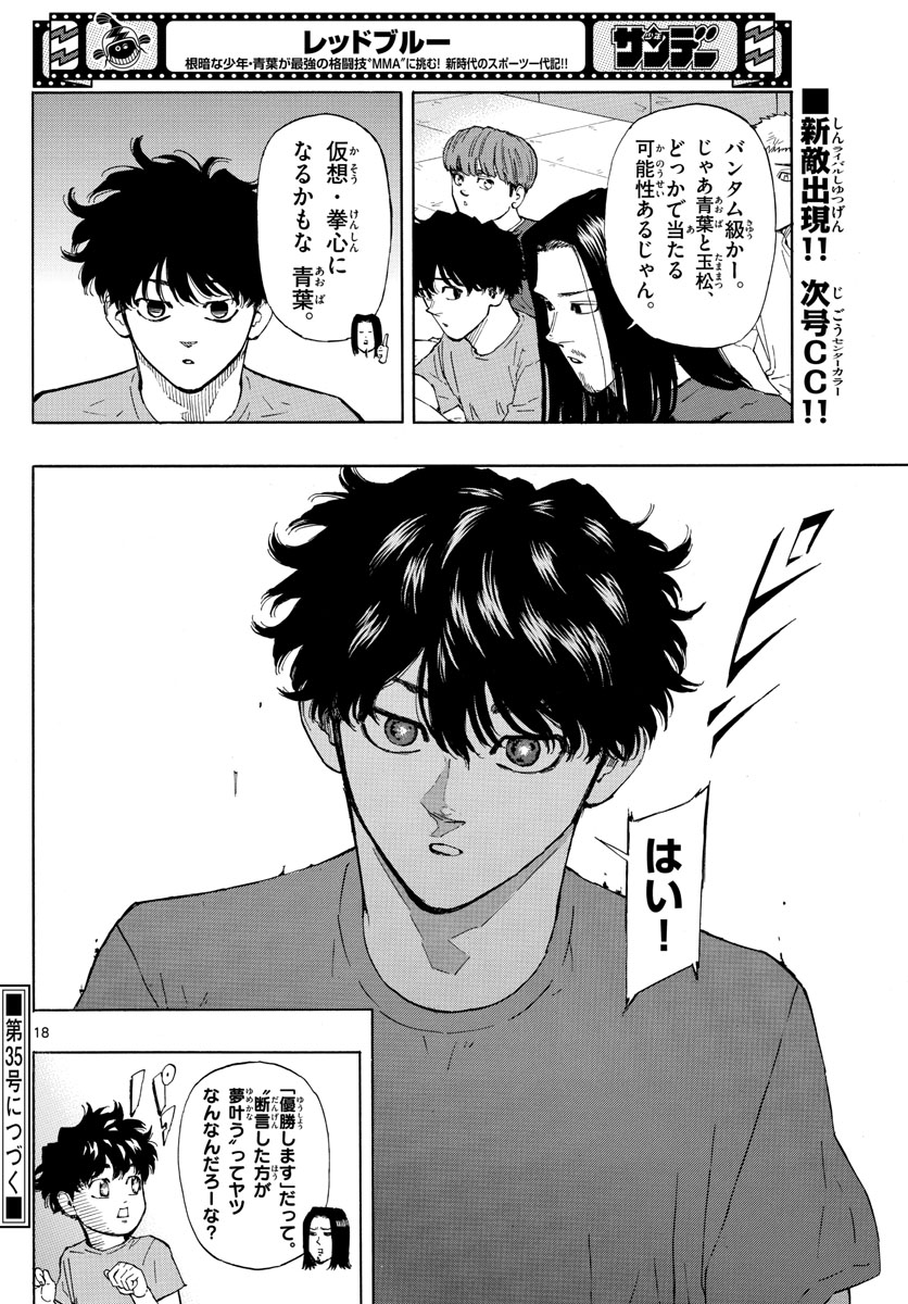 RED BLUE - raw - Chapter 27 - https://jpdd.ccdd.to/JPDD/redblue/202935/qvj1ritkqds.jpg