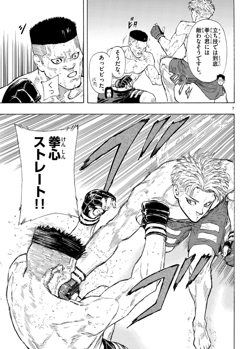 RED BLUE - raw - Chapter 27 - https://jpdd.ccdd.to/JPDD/redblue/202935/swjrsqs4pkn.jpg