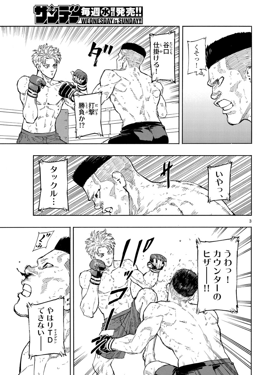 RED BLUE - raw - Chapter 27 - https://jpdd.ccdd.to/JPDD/redblue/202935/vw124blcxfs.jpg
