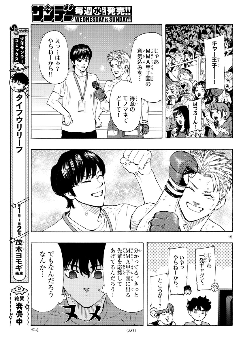 RED BLUE - raw - Chapter 27 - https://jpdd.ccdd.to/JPDD/redblue/202935/zqfyyvvrwqa.jpg