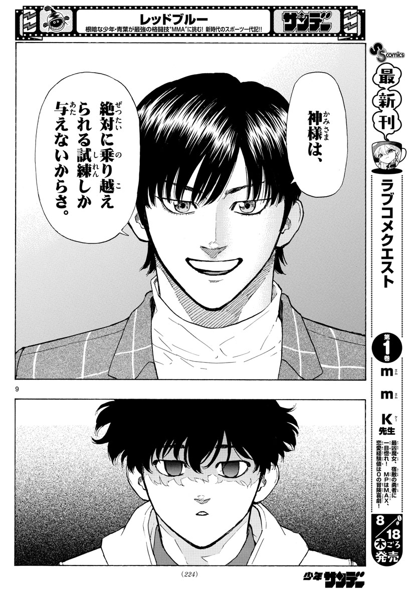 RED BLUE - raw - Chapter 28 - https://jpdd.ccdd.to/JPDD/redblue/203526/00w3252ccmy.jpg