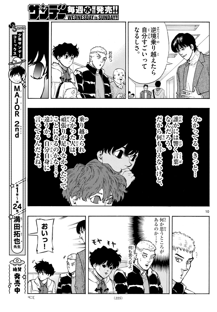 RED BLUE - raw - Chapter 28 - https://jpdd.ccdd.to/JPDD/redblue/203526/0qkqqwy1br4.jpg