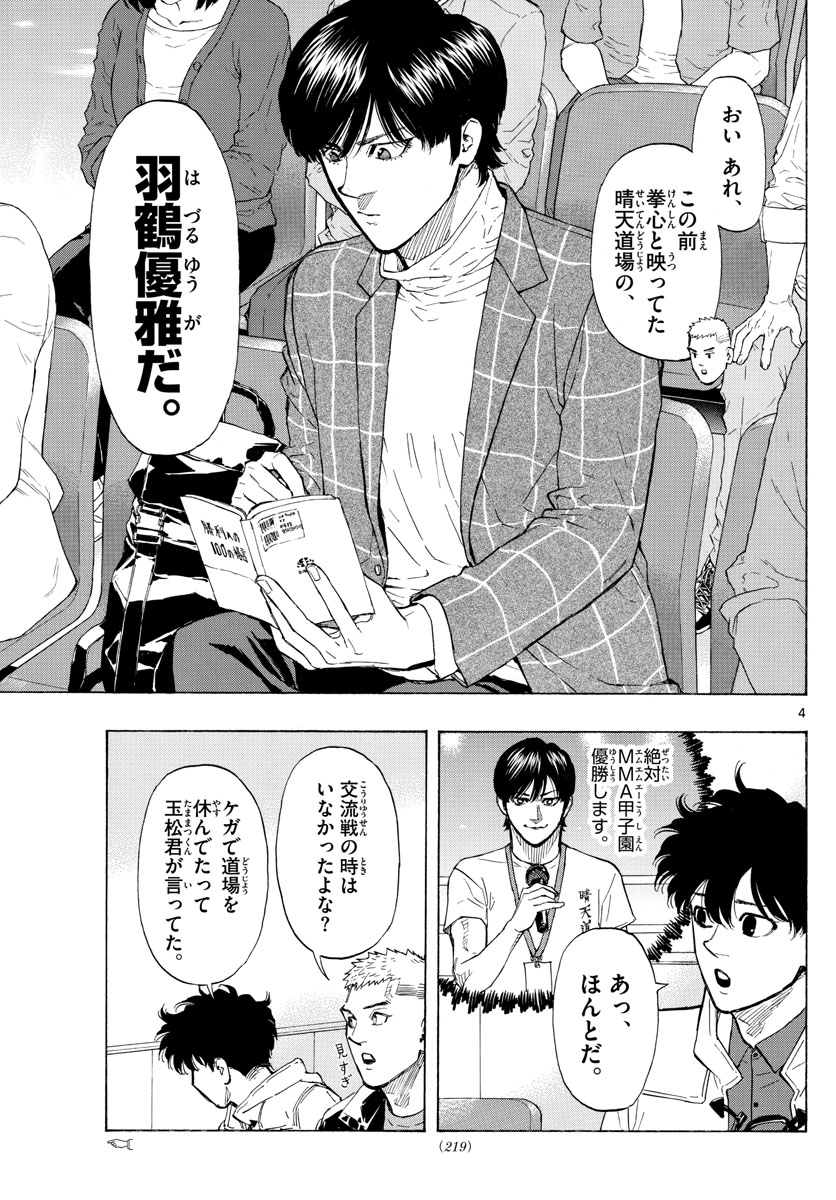 RED BLUE - raw - Chapter 28 - https://jpdd.ccdd.to/JPDD/redblue/203526/4jqpl0jtmdg.jpg
