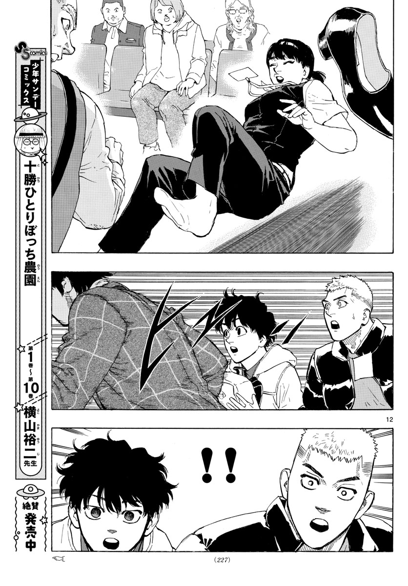 RED BLUE - raw - Chapter 28 - https://jpdd.ccdd.to/JPDD/redblue/203526/5pyokoopvxg.jpg