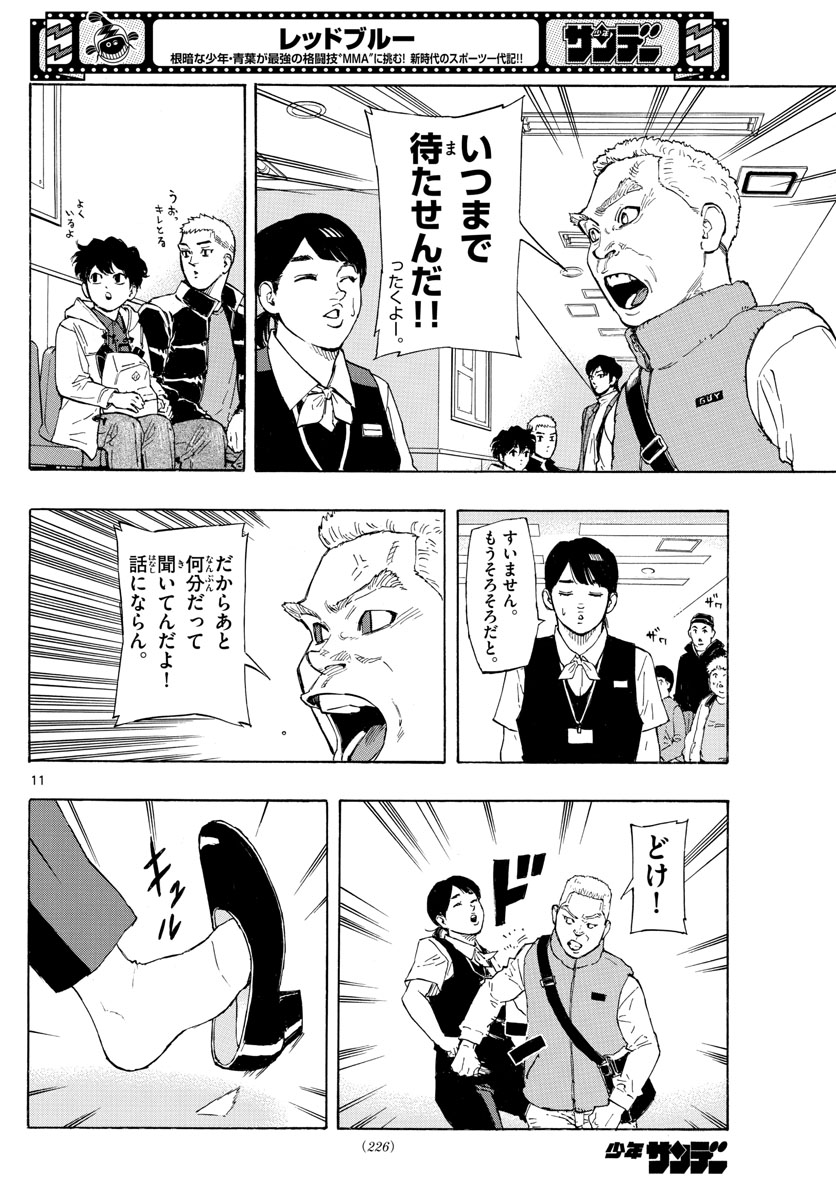 RED BLUE - raw - Chapter 28 - https://jpdd.ccdd.to/JPDD/redblue/203526/dg4ppcszmzf.jpg