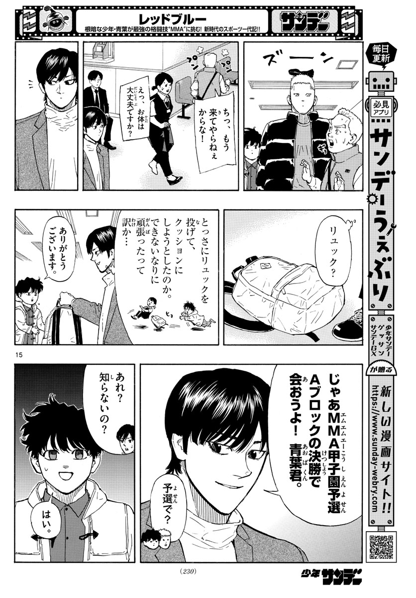 RED BLUE - raw - Chapter 28 - https://jpdd.ccdd.to/JPDD/redblue/203526/f1l3ntda1uv.jpg