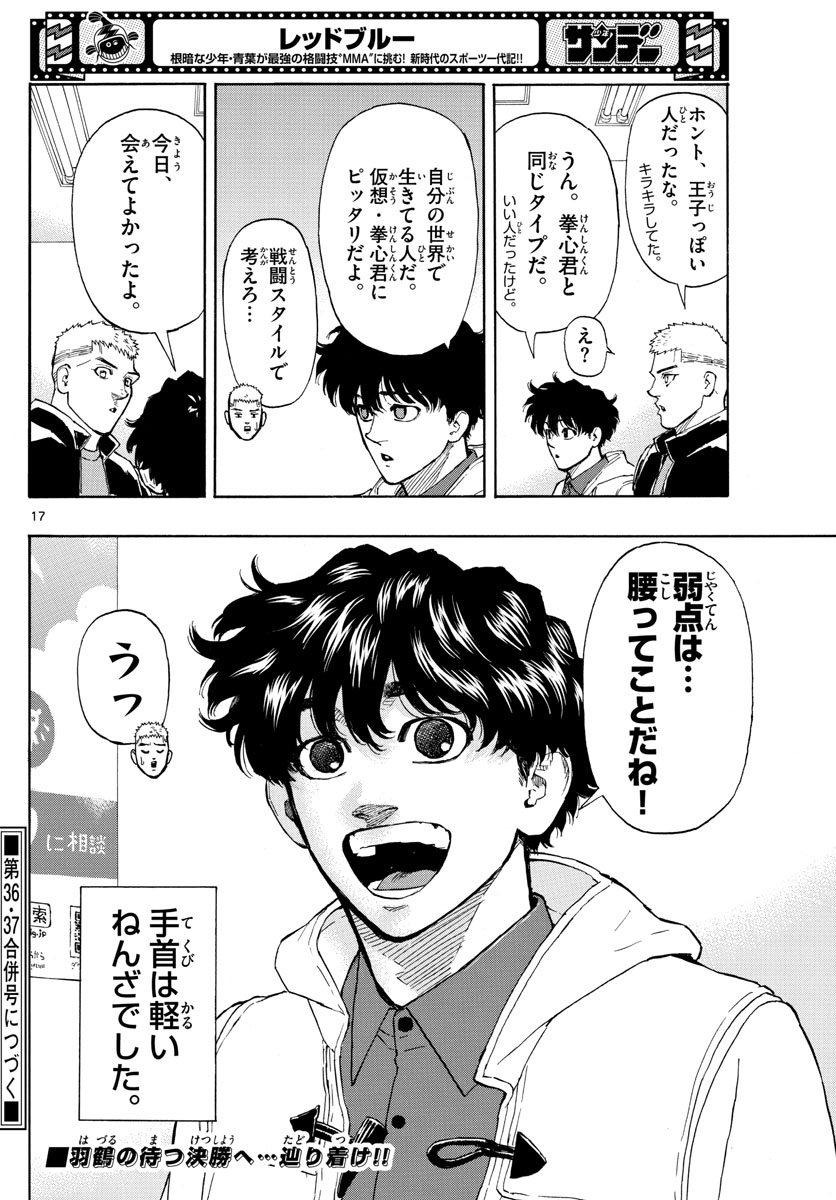 RED BLUE - raw - Chapter 28 - https://jpdd.ccdd.to/JPDD/redblue/203526/gjjkdf5oaxr.jpg