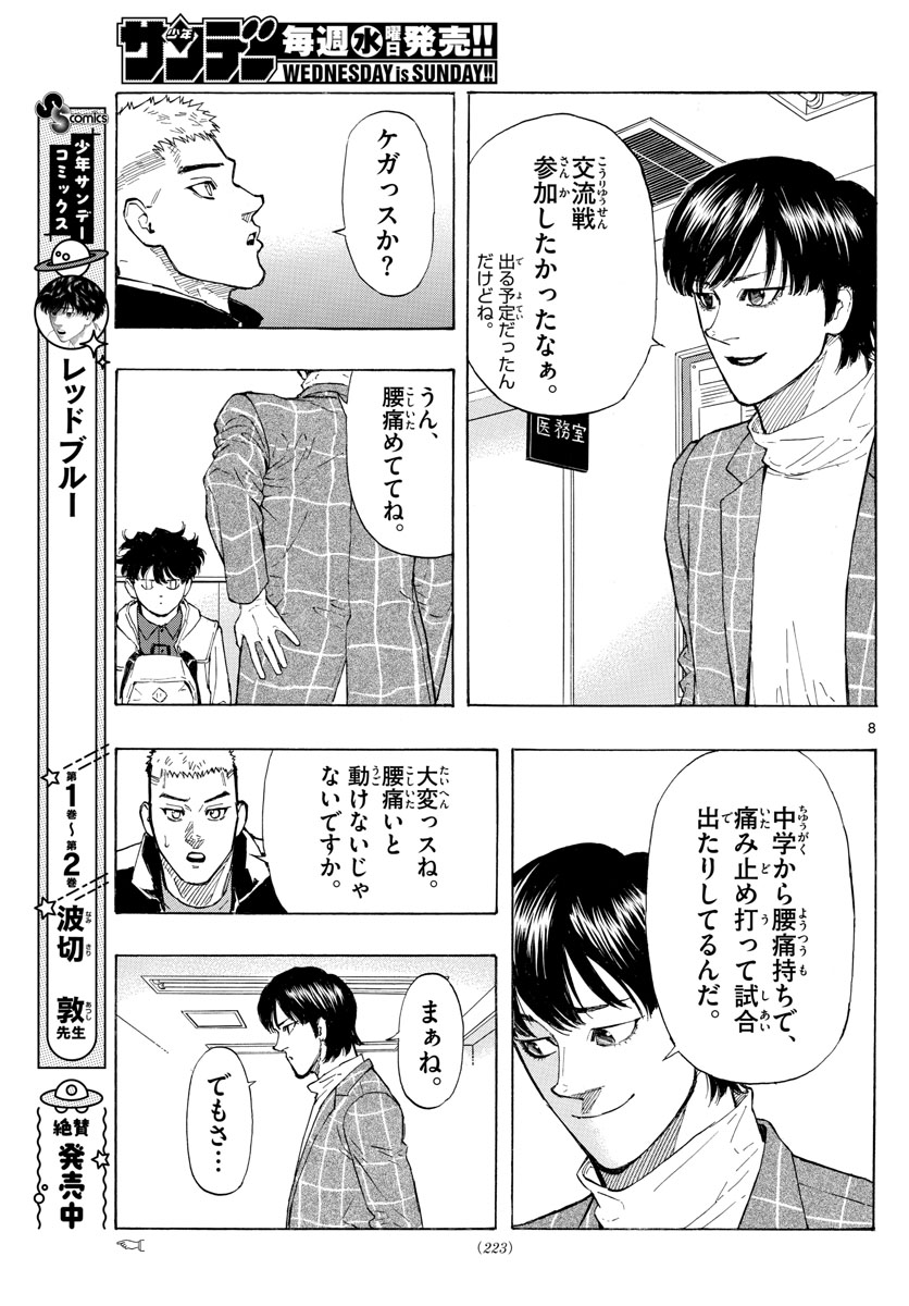 RED BLUE - raw - Chapter 28 - https://jpdd.ccdd.to/JPDD/redblue/203526/hbmhvfvylrf.jpg
