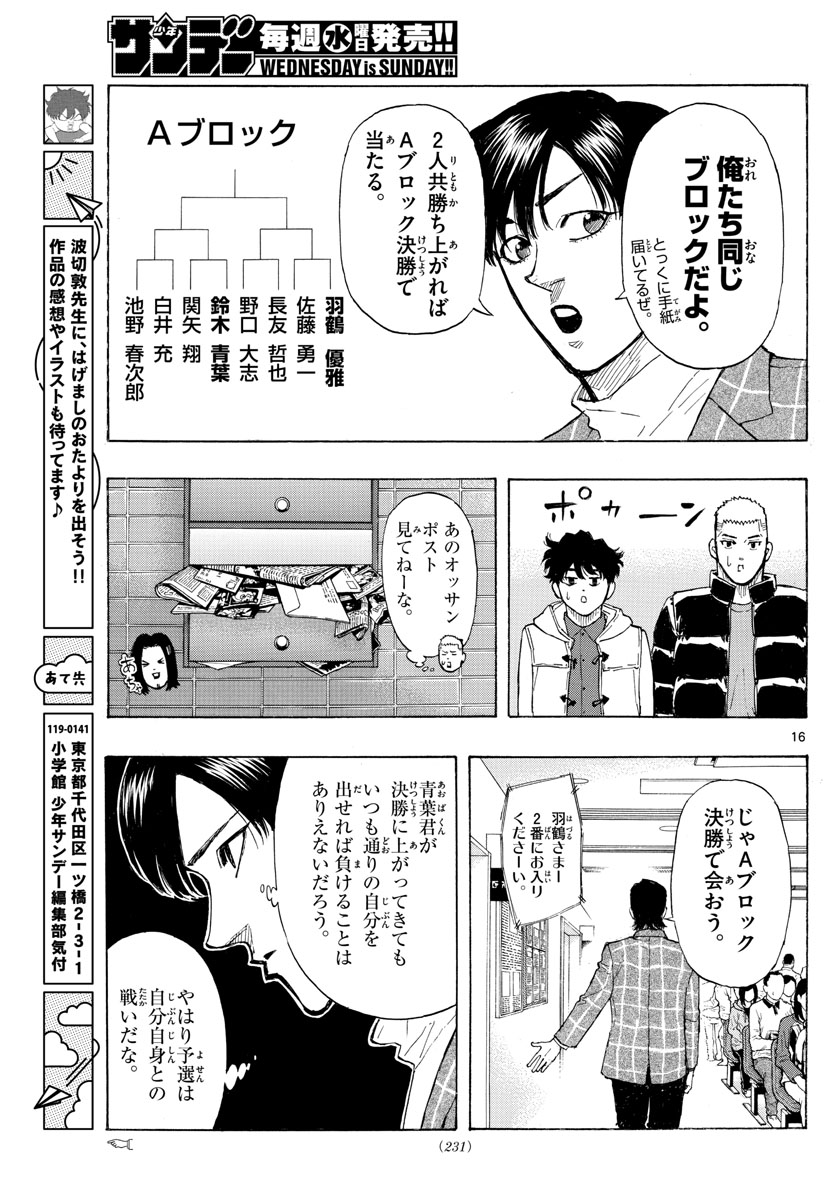RED BLUE - raw - Chapter 28 - https://jpdd.ccdd.to/JPDD/redblue/203526/l3abhpuu3t4.jpg