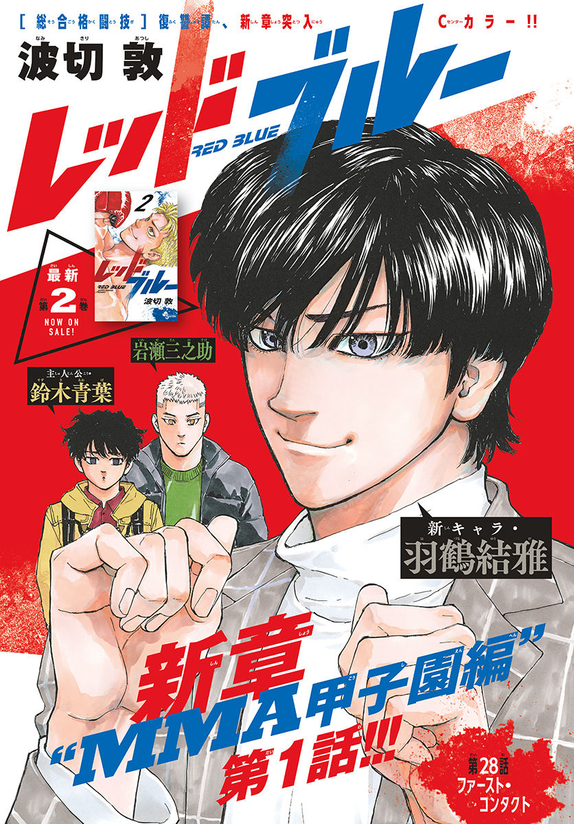 RED BLUE - raw - Chapter 28 - https://jpdd.ccdd.to/JPDD/redblue/203526/lafgxo4rqcd.jpg