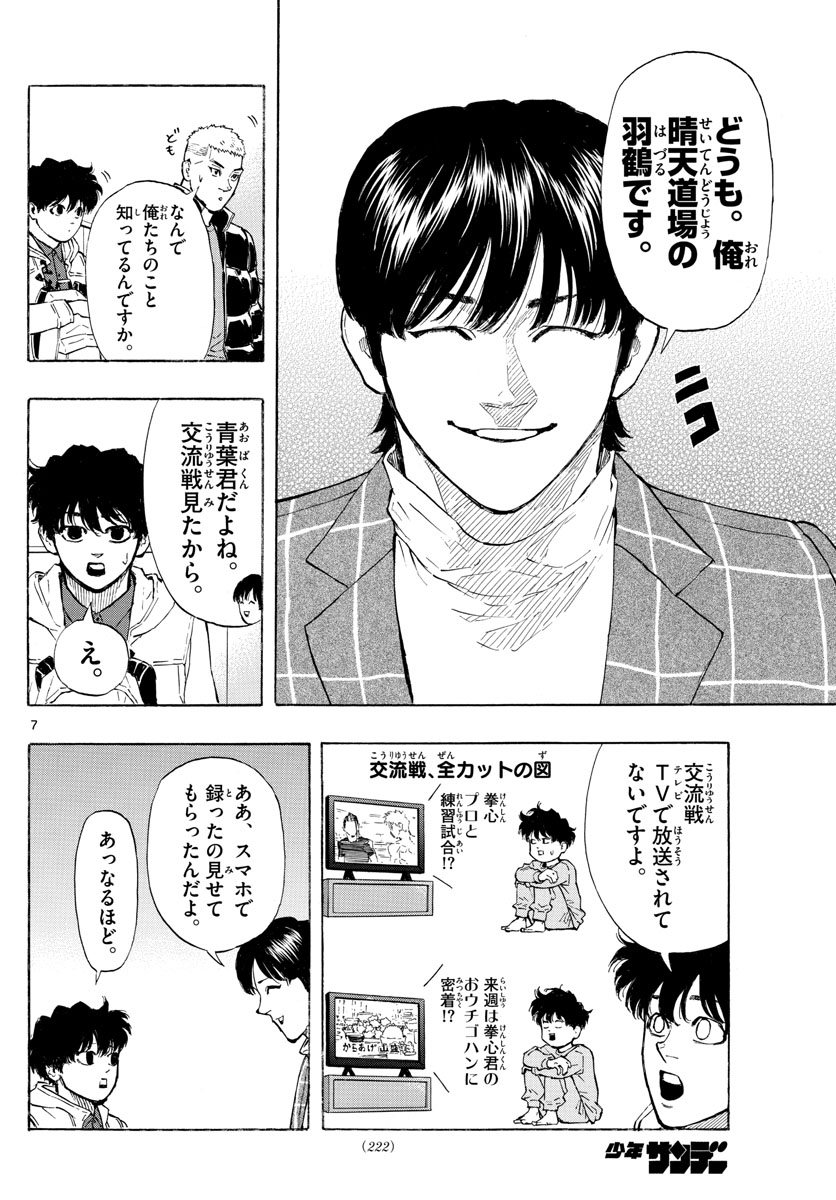 RED BLUE - raw - Chapter 28 - https://jpdd.ccdd.to/JPDD/redblue/203526/lm15c4ue45s.jpg
